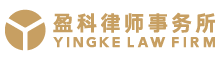 Yingke Law