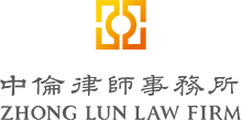 Zhong Lun Law